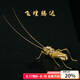 容山堂銅蓋置茶寵擺件 鐵壺紫砂壺蓋托 活動(dòng)關(guān)節(jié)仿真茶蟲功夫茶具配件 銅蓋置-原色飛蝗