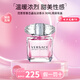 范思哲（VERSACE）晶鉆粉鉆經(jīng)典同名男士云淡風(fēng)輕藍(lán)色牛仔香水七夕情人節(jié)禮物送女友 【簡裝】晶鉆女士淡香水 90ml