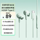 漫步者（EDIFIER）H230P Type-C入耳式有線耳機(jī) Hi-Res金標(biāo)認(rèn)證 網(wǎng)課辦公K歌麥克風(fēng) 適用于華為小米o(hù)ppo手機(jī) 青木綠
