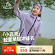 伯希和（Pelliot）[小巖殼]戶外兒童單層沖鋒衣夏季薄款防雨夾克外套135101022紫160