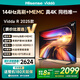 Vidda 海信電視65英寸 R65 2025款 一級能效 144Hz高刷 2+32G 換新家電國家補貼液晶游戲電視65V1Q-R