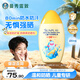 曼秀雷敦新碧兒童防曬乳液100ml SPF50+戶外高倍防曬霜防汗防曬黑軍訓(xùn)護(hù)膚