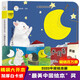 小笨熊 幼兒園早教翻翻書(shū)洞洞書(shū) 小貓咪和大月亮觸摸書(shū) 精裝3d立體書(shū)翻翻書(shū) 嬰幼兒情景體驗認知早教 繪本揭秘寶寶益智撕不爛游戲書(shū) 睡前故事 0-3歲(中國環(huán)境標志產(chǎn)品 綠色印刷)