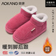 奧康（Aokang）抗菌棉鞋男士冬季加絨保暖居家用防滑防臭中老年包跟棉拖鞋外穿女