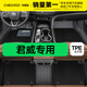 車麗友 君威腳墊TPE全包圍 TPE腳墊+碳纖絲【家用首選】黑色 別克君威（17-24款）
