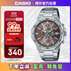 卡西歐（CASIO）EDIFICE系列 商務(wù)時(shí)尚鋼帶休閑男士手表EFV-640D-5AVUDF