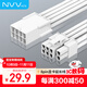 NVV 8pin顯卡供電線 臺式電腦顯卡延長線電源轉(zhuǎn)接線模組線鍍錫銅8P轉(zhuǎn)6+2P公母加長線 白色NZ-DYX3白