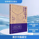 漫步中國星空 新版 齊銳 萬(wàn)昊宜著(zhù) 科學(xué)普及出版社 以我國古代流傳至今的認星歌謠《步天歌》 漫步中國星空【增訂版】