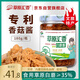 草原匯香 蘑菇醬 180克*6瓶草原白蘑醬 原味拌飯蘑菇醬香菇醬