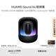 華為 Sound X4韻律黑藍(lán)牙音箱家用桌面電腦音響無線立體聲/幻彩燈效/智能音響