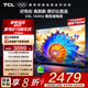 TCL電視 75V8L 75英寸 144Hz 高色域 MEMC防抖 護(hù)眼 2GB+32GB大內(nèi)存 deepseek AI電視 國家補(bǔ)貼20% 75英寸