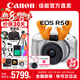 佳能r50 微單相機(jī) 入門級(jí) R50 APS-C畫幅 旅行家用學(xué)生vlog視頻 4k小巧便攜 數(shù)碼照相機(jī) 佳能R50+18-45白色套機(jī) 套餐一【升級(jí)128G卡 單肩包 UV鏡 到手即用】