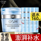 歐詩漫（OSM）面霜女珍珠水活智潤高保濕霜補(bǔ)水保濕精華霜 50g+水160ml