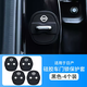 適用日產(chǎn)新軒逸天籟逍客騏達奇駿汽車(chē)門(mén)鎖扣蓋減震保護套內飾改裝 25款逍客/4個(gè)裝硅膠車(chē)門(mén)鎖保護蓋