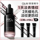 玉蘭油（OLAY）淡紋黑管精華液30ml抗皺緊致抗衰老面部精華生日禮物送女友陳麗君