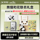 科大訊飛【熊貓花花IP聯(lián)名款】智能辦公本Air 2 8.2英寸電子書(shū)墨水屏平板電腦 手寫(xiě)筆記本 電紙書(shū) 送禮佳品