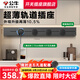 公牛軌道插座明裝廚房客廳可移動智能數(shù)顯面板接線電力島臺導軌插座 【墨云灰】明裝75cm+4適配器
