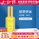 克麗緹娜蛋白霜怡肌霜伊油11乳四大金剛精華克緹組合套裝護(hù)膚品 胚芽伊油30ml