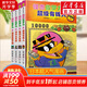怪杰佐羅力系列全套一二三四五六七7輯 怪杰佐羅力大冒險小學(xué)生課外閱讀偵探類書籍兒童漫畫故事書一二三年級繪本3-5-6歲小孩子閱讀硬殼精裝蒲蒲蘭繪本館系列 【4冊】怪杰佐羅力 第6輯