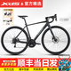 喜德盛（xds）25款RT180爬坡公路自行車14速變速機(jī)械碟剎X6鋁合金rt180 25款曜石黑 14速 440mm 建議身高155-165cm 曜石黑/灰