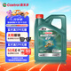 嘉實多（Castrol）磁護智E版 全合成機油 潤滑油 0W-20 SP 4L 汽車保養(yǎng)