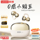 聯(lián)想（Lenovo）【頂配藍牙6.0】耳夾式藍牙耳機旗艦款真無(wú)線(xiàn)骨傳導概念開(kāi)放式掛耳不入耳通話(huà)降噪運動(dòng)跑步長(cháng)續航 香檳米【頂配藍牙6.0+高清通話(huà)】 空間全景音效-云感舒適佩戴
