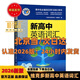 【官方正版 24小時(shí)內發(fā)貨 北京次日達】2026版維克多英語(yǔ)新高中英語(yǔ)詞匯3000+1500+500新高考英語(yǔ)詞匯高中必背英語(yǔ)詞匯3500新高一二三通用高中英語(yǔ)工具書(shū)英語(yǔ)詞典 維克多新高中英語(yǔ)詞匯(2