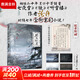 【親簽贈品版】照夜燃星?霜鐸卷 滄月小說(shuō)實(shí)體書(shū) 圖書(shū)