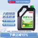 電裝長(zhǎng)效型防凍液 冷卻液 水箱寶 3.78L -35℃ 綠色
