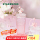 星巴克（Starbucks）桃花女神杯粉色漸變玻璃吸管杯550ml辦公室冷水杯女七夕禮物