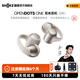 韶音（SHOKZ）【重磅新品】OpenDots ONE耳夾式耳機(jī)開(kāi)放式藍(lán)牙耳機(jī)動(dòng)鈦圈E310 韶音耳夾式運(yùn)動(dòng)耳機(jī) 星際白【京倉(cāng)直發(fā)】