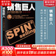 【正版包郵】銷售巨人 全新升級版 尼爾·雷克漢姆 著 中華工商聯(lián)合出版社 市場營銷系列書籍可選 新華書店旗艦店圖書書籍 銷售巨人