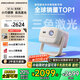 堅(jiān)果投影（JMGO）N1 Air高亮版 純?nèi)す庠婆_(tái)投影儀家用超高清投影機(jī) 家庭影院 (畫(huà)質(zhì)升級(jí) 32G大內(nèi)存)國(guó)家補(bǔ)貼20%