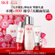 SK-II神仙水75ml精華sk2水乳化妝護膚品套裝禮盒skii七夕情人節(jié)禮物女