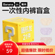 蕉內(nèi)【特惠福袋】一次性內(nèi)褲福袋女7A抗菌棉感內(nèi)褲日拋免洗隨機(jī)發(fā)21條 顏色隨機(jī)發(fā)21條 L
