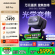 堅(jiān)果N3 Pro 純?nèi)す庾兘雇队?4K超高清云臺(tái)投影儀家用影院暢玩游戲(3000lm+1.9米投百吋大屏)