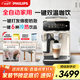 飛利浦（PHILIPS）【政府補貼】云朵咖啡機新3系EP3341/89家用/辦公室全自動(dòng)意式濃縮低溫冷萃全自動(dòng)咖啡機 送禮