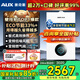 奧克斯(AUX) 燃?xì)獗趻鞝t天然氣供暖爐家用燃?xì)鉄崴鞯嘏瘹馄膳療崴疇t恒溫ECO節(jié)能供暖洗浴兩用 24KW 巨省氣變頻WIFI板換≤180㎡ 天然氣12T