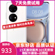 HUAWEI 華為 p50pro 華為p50pro麒麟9000 華為鴻蒙系統(tǒng)手機(jī)  二手華為手機(jī) 雪域白【精選高電池效率】 8+256G(驍龍版) 99新