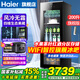 海爾（Haier）【新品旗艦版冰吧】海爾冰吧家用客廳辦公室冰箱單門立式冰吧茶葉冷藏柜水果保鮮柜透明玻璃門冷柜 200升旗艦版+風(fēng)冷無霜+四維生態(tài)果藏 200L