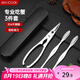美廚（maxcook）吃蟹工具套裝 螃蟹工具大閘蟹不銹鋼剝蟹鉗蟹刀 3件套 MCPJ6173