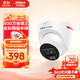dahua大華夜視王2.0攝像頭400萬(wàn)高清全彩半球POE供電攝像機錄音超清監控器 DH-PT249-L 3.6mm