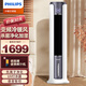 飛利浦（PHILIPS）冷暖兩用空調扇冷熱風(fēng)扇遙控臥室客廳冷風(fēng)機負離子凈化加濕移動(dòng)制冷制熱水冷塔扇 UV殺菌/語(yǔ)音控制ACR5166TN