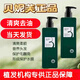 貝妮芙清透凈爽營(yíng)養洗發(fā)露控油去屑滋潤弱酸性植物清潔洗發(fā)水 貝妮芙清透洗發(fā)露300ml