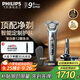 飛利浦（PHILIPS）電動剃須刀旋護9系Pro+經(jīng)典版 SkinIQ智能光感刮胡刀配無線清潔中心 生日禮物送老公送男友 