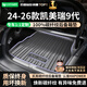 HAPOWER適用于26款豐田九代凱美瑞后備箱墊全包圍七6八9代尾箱墊汽車(chē)用品 24-26款凱美瑞9代【后備箱墊】 【浩瀚星空100%臻品碳纖紋】+TPE無(wú)異味材質(zhì)