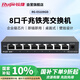 銳捷（Ruijie）8口千兆交換機 RG-ES108GD 企業(yè)級鐵殼非網(wǎng)管桌面型交換器分流器 辦公家用宿舍即插即用分線(xiàn)器