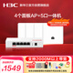 華三（H3C）全屋wifi6路由器千兆雙頻3000M 企業(yè)無線AP面板 ac+ap1拖4套裝AP3000L-U*4+AC1105-P-U