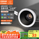 歐司朗（OSRAM） led筒射燈嵌入式鋁材深杯客廳過道防眩9W4000K暖白光開孔75-80mm