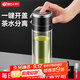 天喜（TIANXI）一鍵開(kāi)蓋雙層玻璃杯大容量水杯茶水分離杯黑色500ml學(xué)生禮物